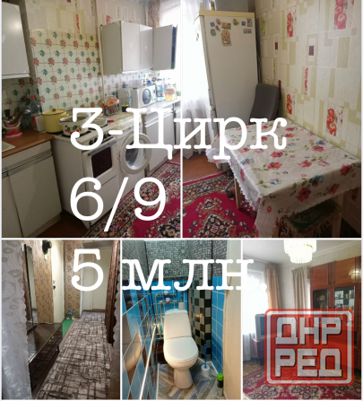 Продам 3 ,Цирк Донецк - изображение 1