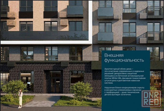 Новостройки в Мариуполе. Все квартиры с чистовой отделкой. Ипотека 2%. Старт продаж Мариуполь - изображение 4