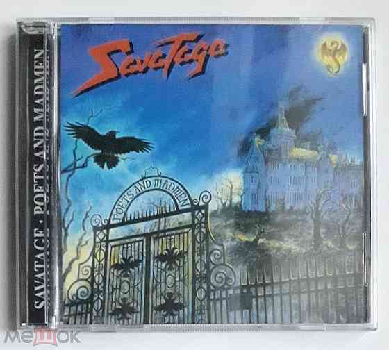 Компакт-диск / CD: Savatage - 2001 "Poets And Madmen", неофициальное издание, Россия Донецк