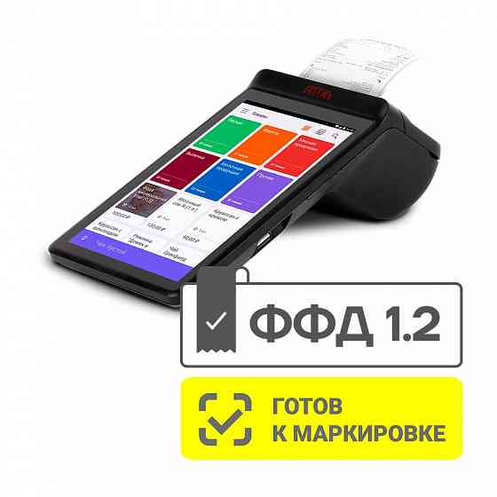 Смарт-терминал Атол Sigma 7 Донецк