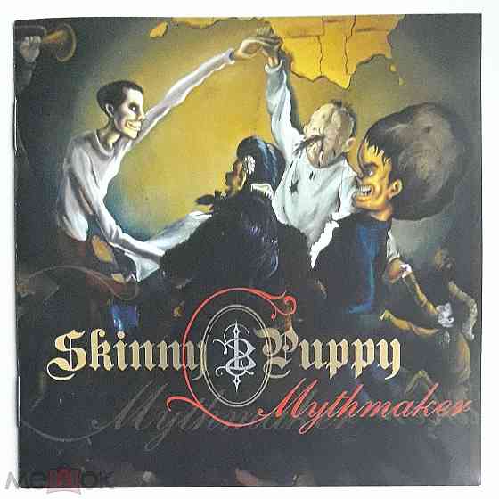 Компакт-диск / CD: Skinny Puppy - 2007 "Mythmaker", неофициальное издание, Россия Донецк
