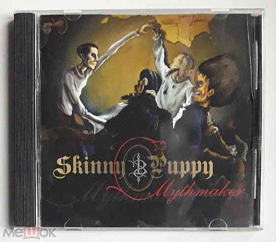 Компакт-диск / CD: Skinny Puppy - 2007 "Mythmaker", неофициальное издание, Россия Донецк