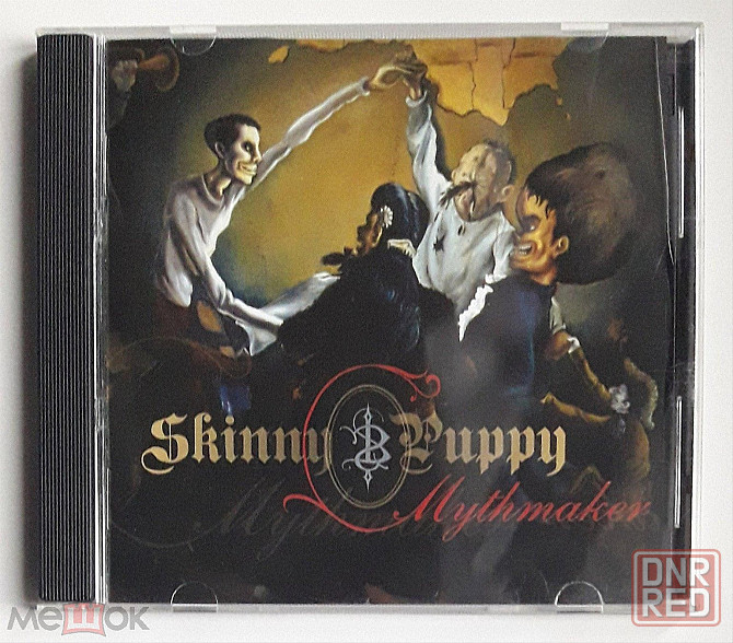 Компакт-диск / CD: Skinny Puppy - 2007 "Mythmaker", неофициальное издание, Россия Донецк - изображение 2