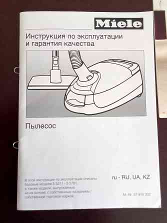 Пылесос Miele Донецк