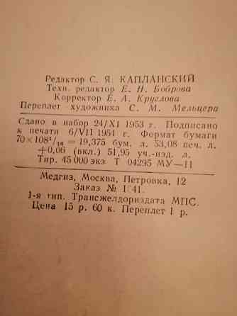 Книга збарский иванов мардашев "биологическая химия" Донецк