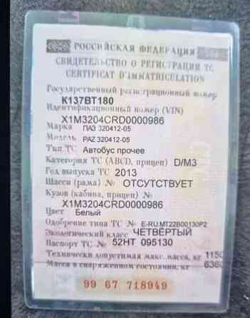 городской автобус паз 320412-05, 2013 Донецк