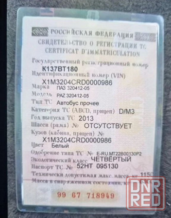 городской автобус паз 320412-05, 2013 Донецк - изображение 4