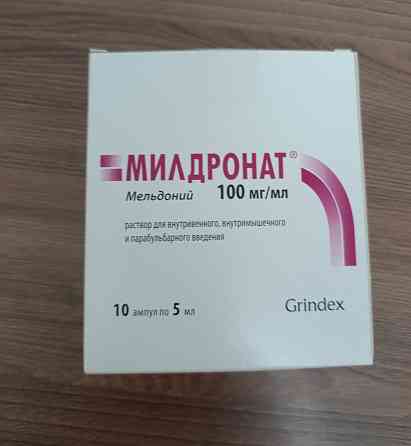 Продам лекарство Макеевка