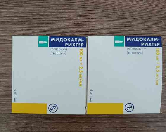 Продам лекарство Макеевка
