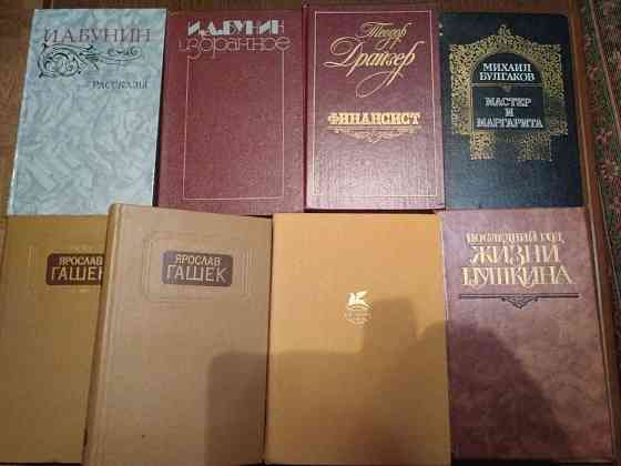 Книги зарубежных и российских авторов Донецк