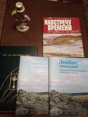 Книги зарубежных и российских авторов Донецк
