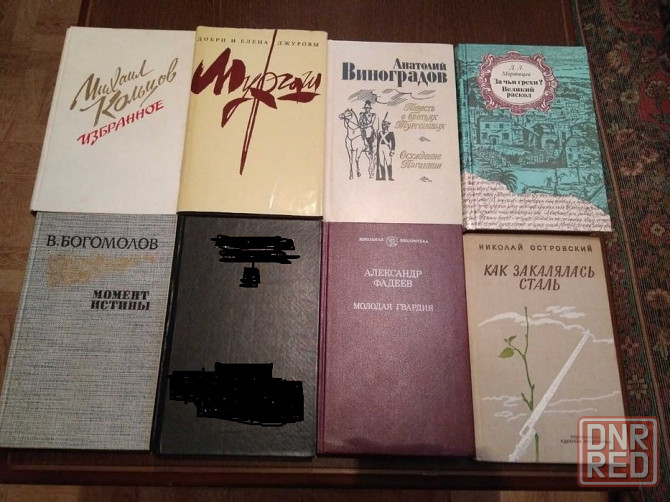 Книги зарубежных и российских авторов Донецк - изображение 4