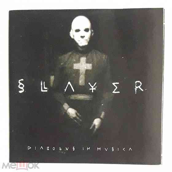 Компакт-диск / CD: Slayer - 1998 "Diabolus In Musica", неофициальное издание, Россия Донецк
