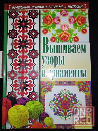 Серия из 6 книг по вышивке бисером и нитками . Макеевка - изображение 6