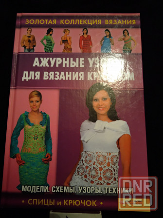 2 книги серии Золотая коллекция вязания спицами и крючком . Макеевка - изображение 5