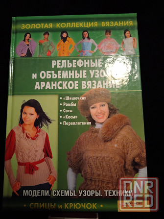 2 книги серии Золотая коллекция вязания спицами и крючком . Макеевка - изображение 6