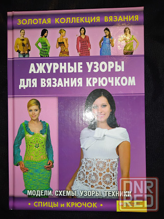 2 книги серии Золотая коллекция вязания спицами и крючком . Макеевка - изображение 2