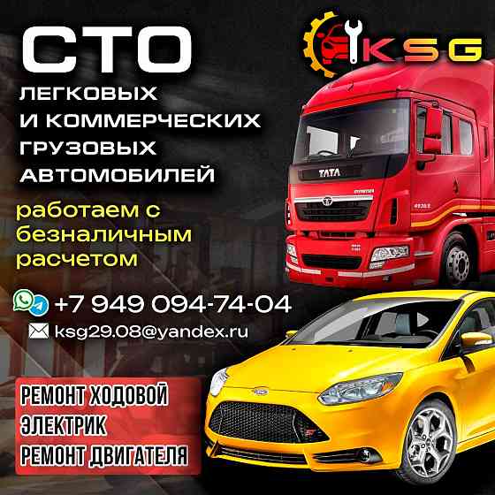 Требуется сварщик Макеевка