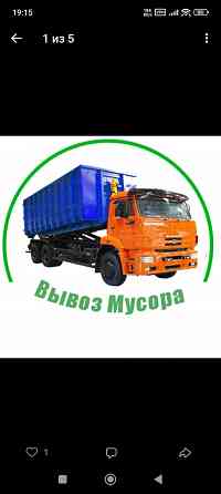 Вывоз мусора Донецк Макеевка Донецк