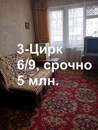 Продам 3 квартиру Цирк Донецк