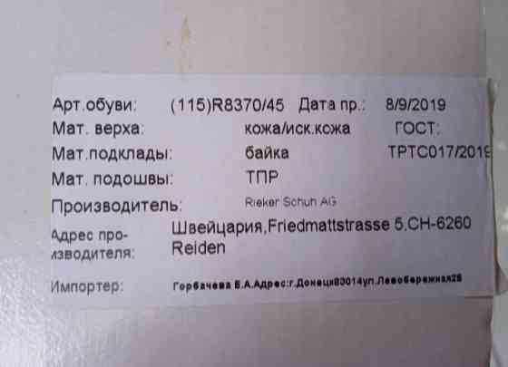 Женские демисезонные ботинки Макеевка