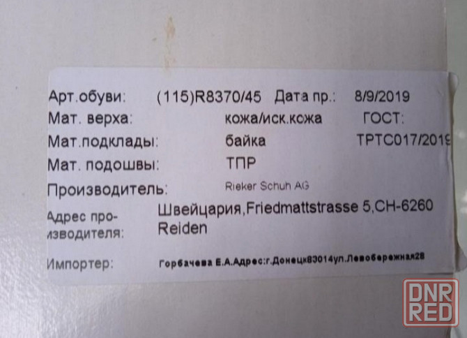 Женские демисезонные ботинки Макеевка - изображение 5