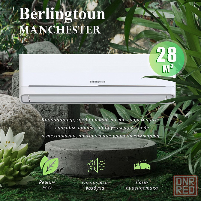 Кондиционер Berlingtoun BR-09MBST1M - 16999 рублей. Донецк - изображение 1