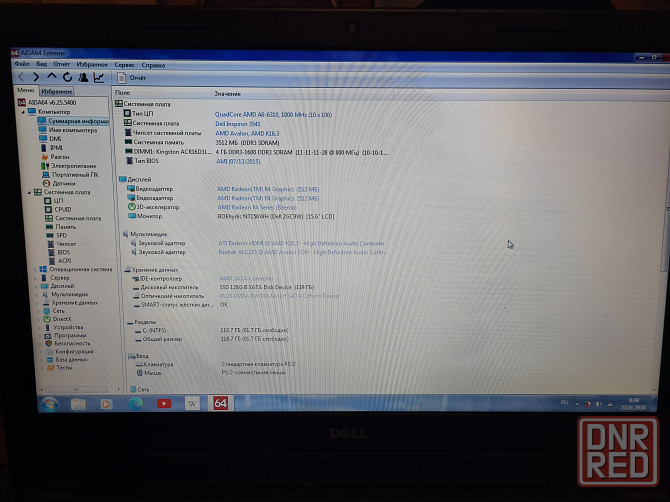 ноутбук DELL Inspiron 3541 Донецк - изображение 5