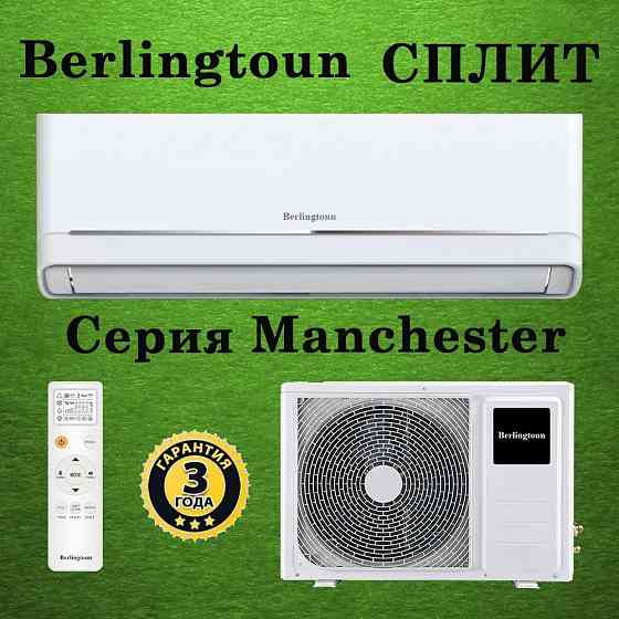 Кондиционер Berlingtoun BR-12MBST1M - 23500 рублей. Донецк