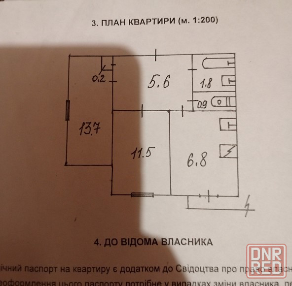 Двухкомнатная на пл. Бакинских Донецк - изображение 7