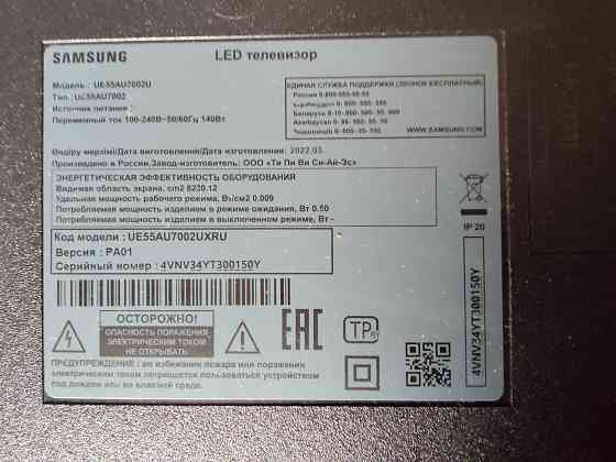 Телевизор Samsung 55 Дюймов Донецк