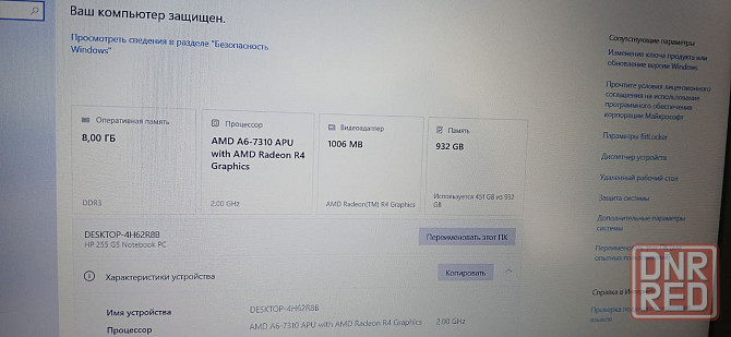 Ноутбук HP 250 G5, 8Гб, 1Тб Донецк - изображение 3