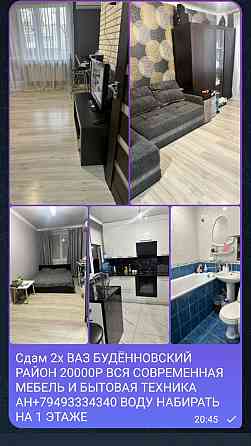 Сдам 2х евро Ваз Будённовский район Донецк