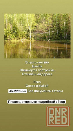 База отдыха с Акваторией Красноярск - изображение 8