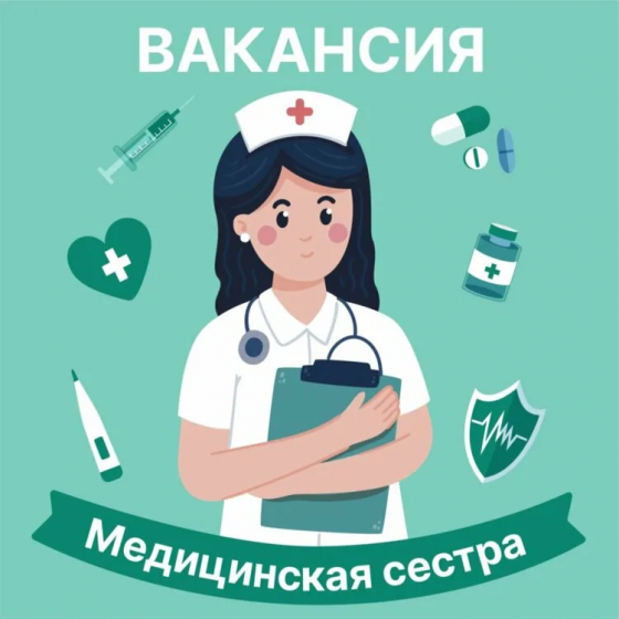 Требуется медсестра Донецк
