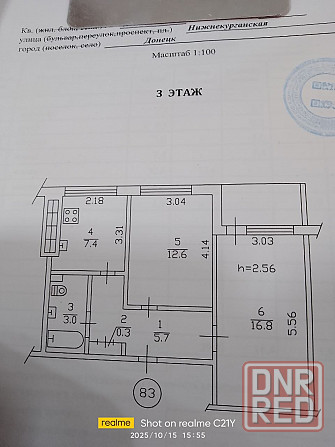 2-к.квартира на Буденовке.. Донецк - изображение 7