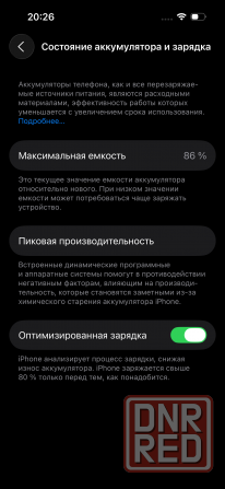Iphone 14 pro Донецк - изображение 8