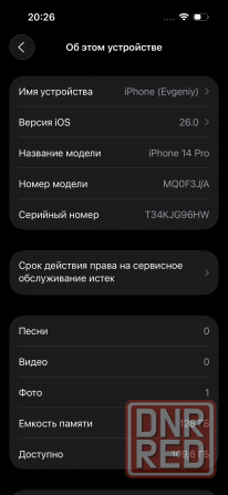 Iphone 14 pro Донецк - изображение 7