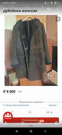 Дублёнка подростковая Макеевка