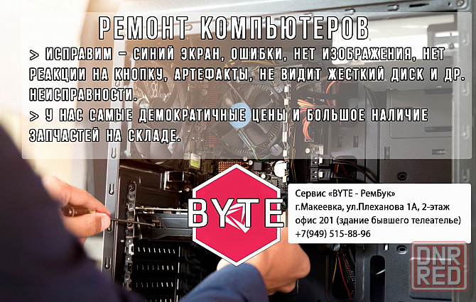 Сборка компьютера под заказ (арт-8872) Макеевка - изображение 3