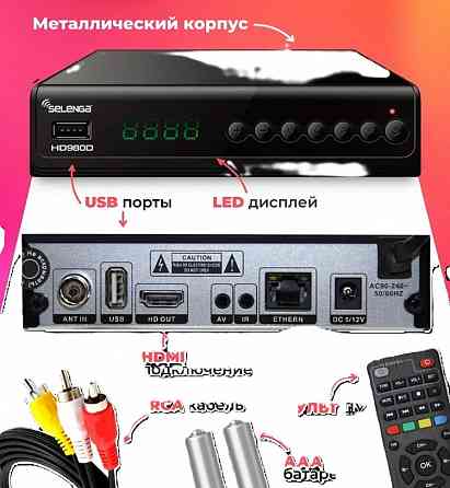 Т2IPTV приставка Селенга Донецк