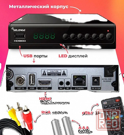 Т2IPTV приставка Селенга Донецк - изображение 1