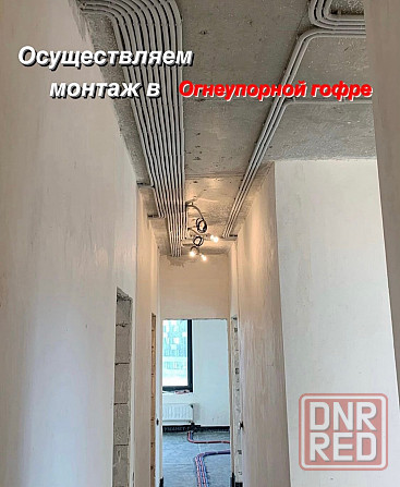 Ремонт днр Донецк - изображение 1