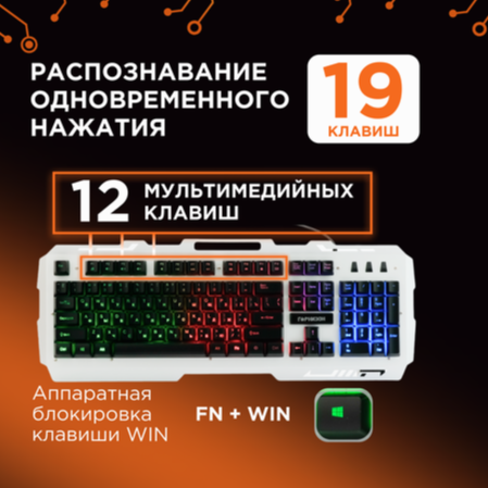 Клавиатура игровая гарнизон Gk-340gl, металлический корпус, подсветка Rainbow (арт-7449) Макеевка