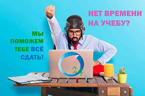 Консультация по студенческим работам Донецк