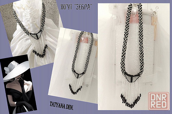 Жгут -Зебра- Донецк - изображение 3