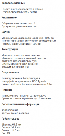 Мыши беспроводные Logitech М185 Донецк