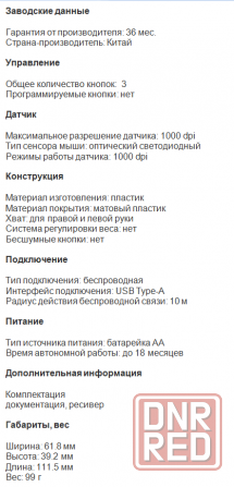 Мыши беспроводные Logitech М185 Донецк - изображение 4