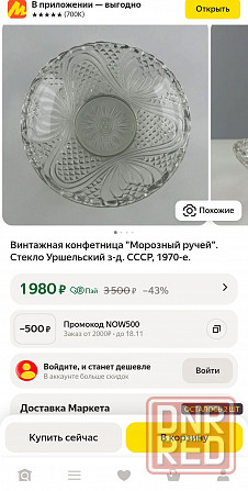 Конфетница Донецк - изображение 4