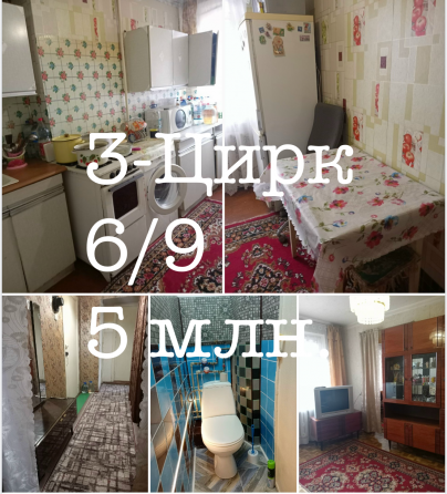 Продам 3 квартиру Цирк Донецк